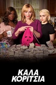 Good Girls (2018-)