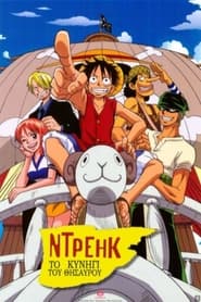 One Piece (1999-)