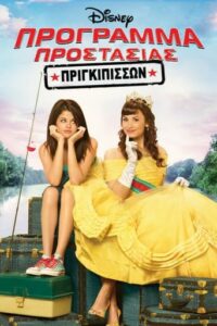 Princess Protection Program (2009)