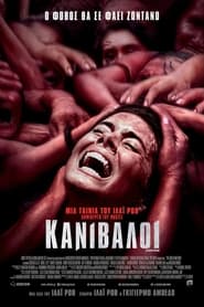 The Green Inferno (2013)