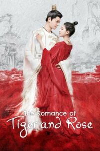 The Romance of Tiger and Rose / Chuan wen zhong de chen qian qian (2020-)