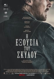 Η Εξουσία του Σκύλου / The Power of the Dog (2021)