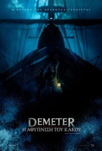 Demeter: Η Αφύπνιση του Κακού (2023)