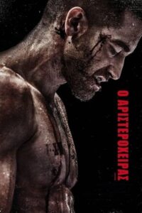 Southpaw (2015)